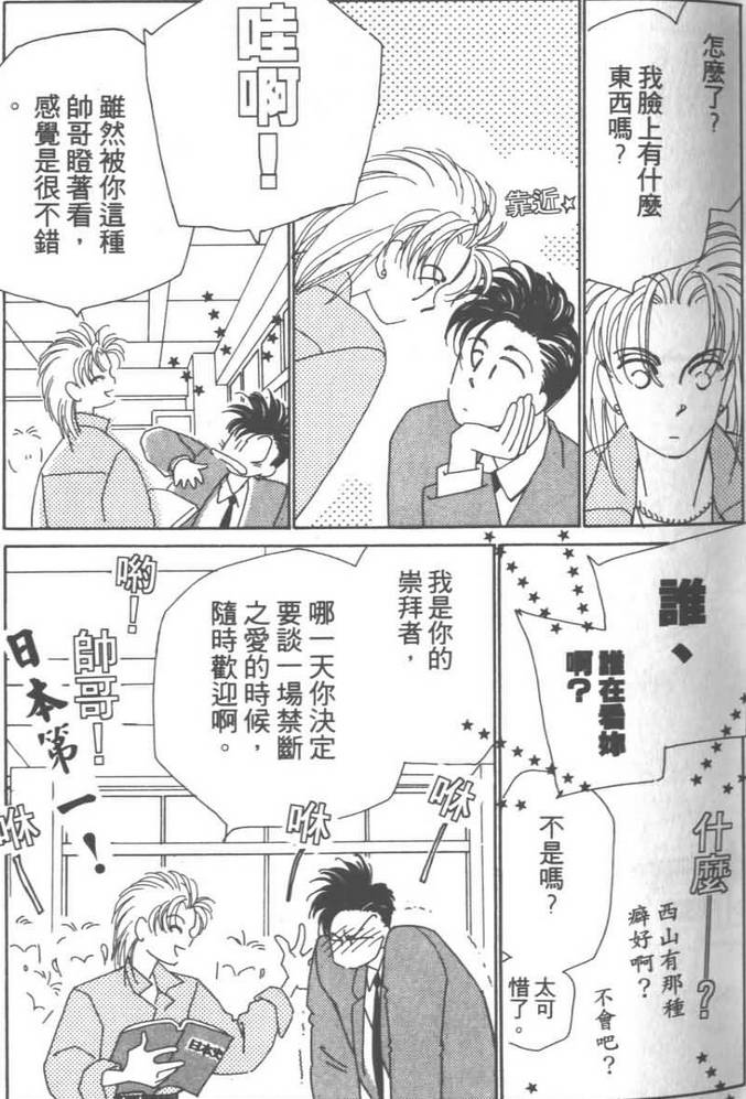 灿烂阳光在我心韩漫全集-VOL03无删减无遮挡章节图片 
