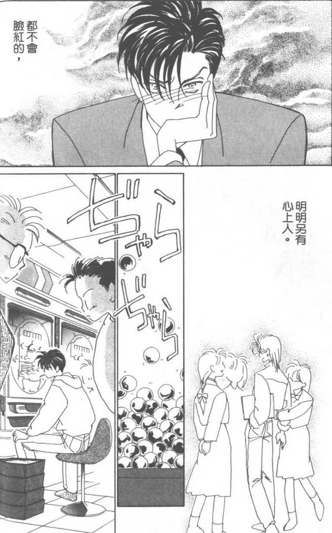 灿烂阳光在我心韩漫全集-VOL03无删减无遮挡章节图片 