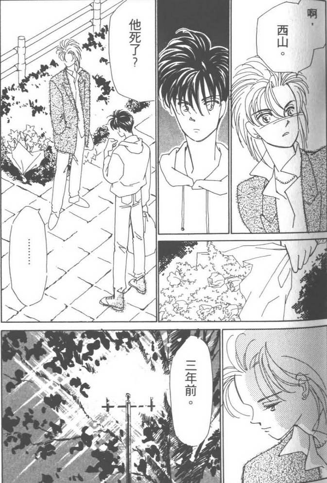 灿烂阳光在我心韩漫全集-VOL03无删减无遮挡章节图片 