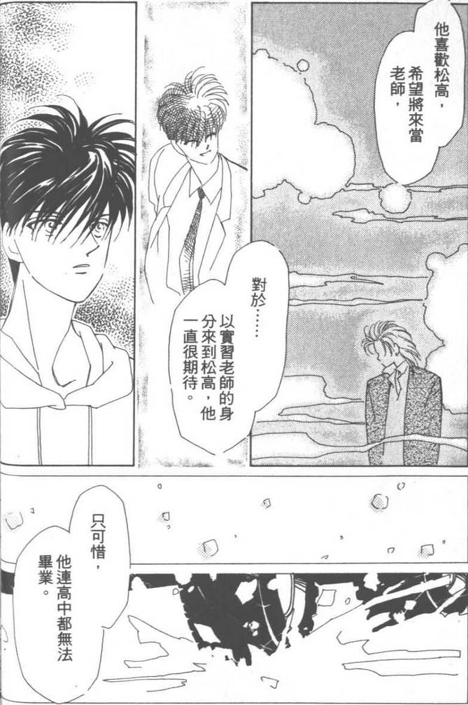 灿烂阳光在我心韩漫全集-VOL03无删减无遮挡章节图片 