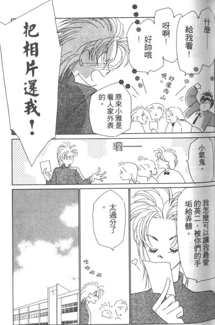 灿烂阳光在我心韩漫全集-VOL03无删减无遮挡章节图片 