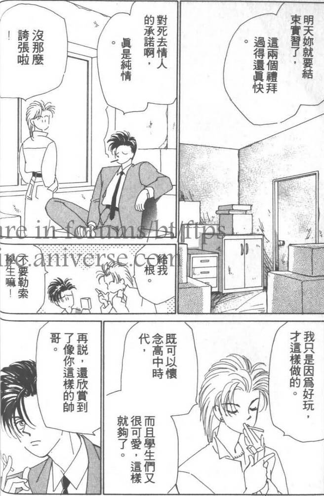 灿烂阳光在我心韩漫全集-VOL03无删减无遮挡章节图片 