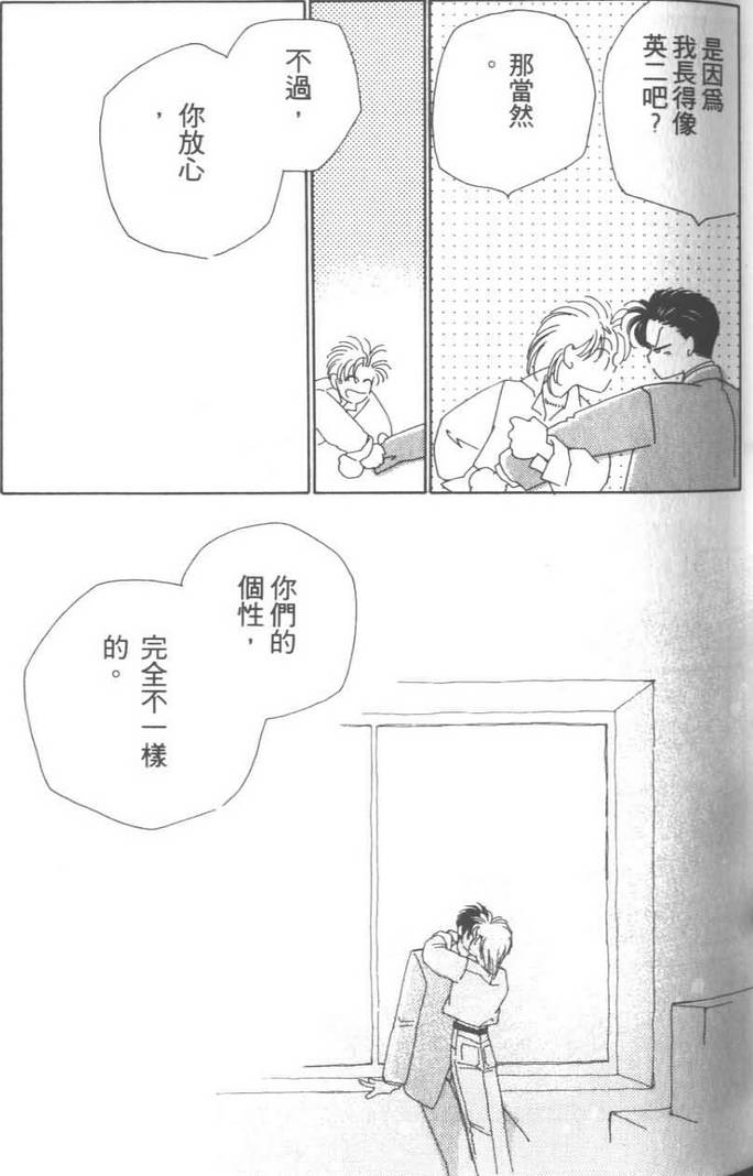 灿烂阳光在我心韩漫全集-VOL03无删减无遮挡章节图片 