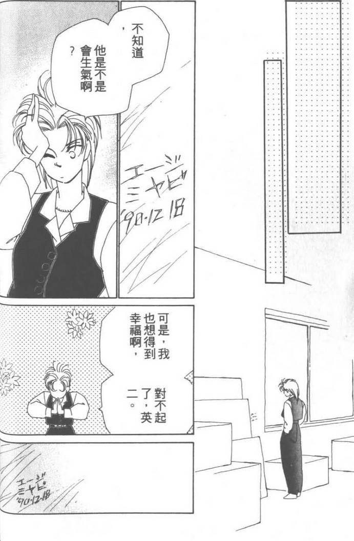 灿烂阳光在我心韩漫全集-VOL03无删减无遮挡章节图片 