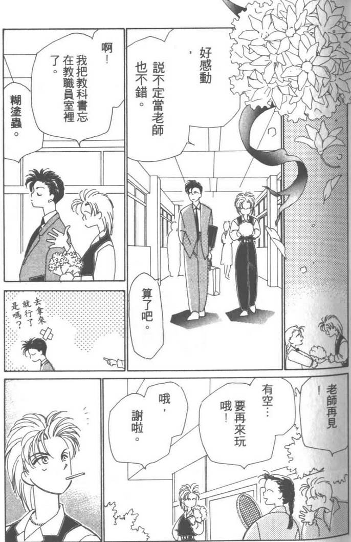 灿烂阳光在我心韩漫全集-VOL03无删减无遮挡章节图片 