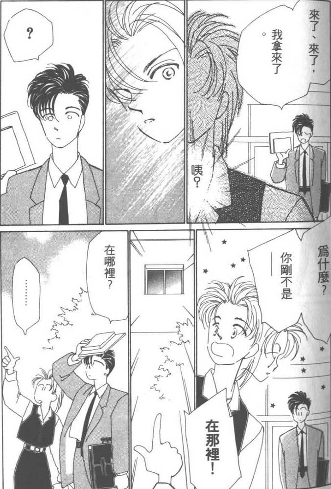 灿烂阳光在我心韩漫全集-VOL03无删减无遮挡章节图片 
