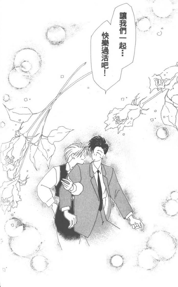 灿烂阳光在我心韩漫全集-VOL03无删减无遮挡章节图片 