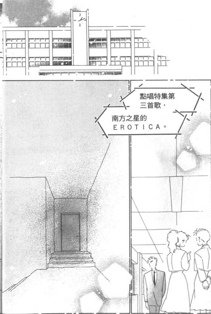 灿烂阳光在我心韩漫全集-VOL03无删减无遮挡章节图片 