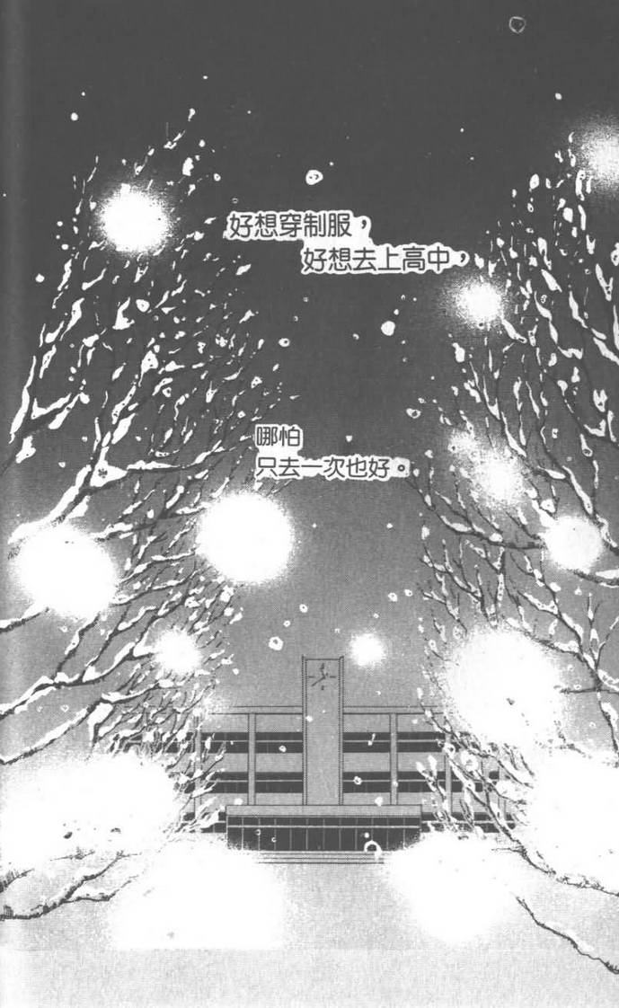 灿烂阳光在我心韩漫全集-VOL03无删减无遮挡章节图片 