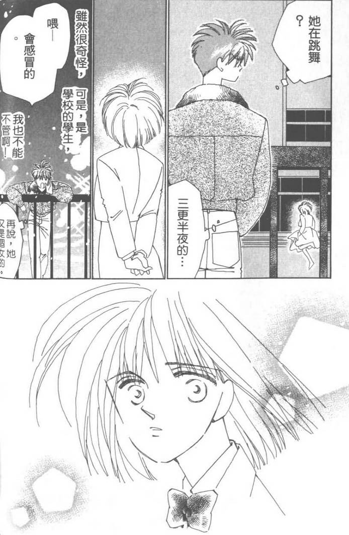 灿烂阳光在我心韩漫全集-VOL03无删减无遮挡章节图片 