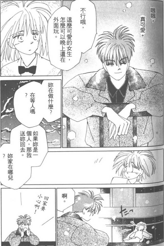 灿烂阳光在我心韩漫全集-VOL03无删减无遮挡章节图片 