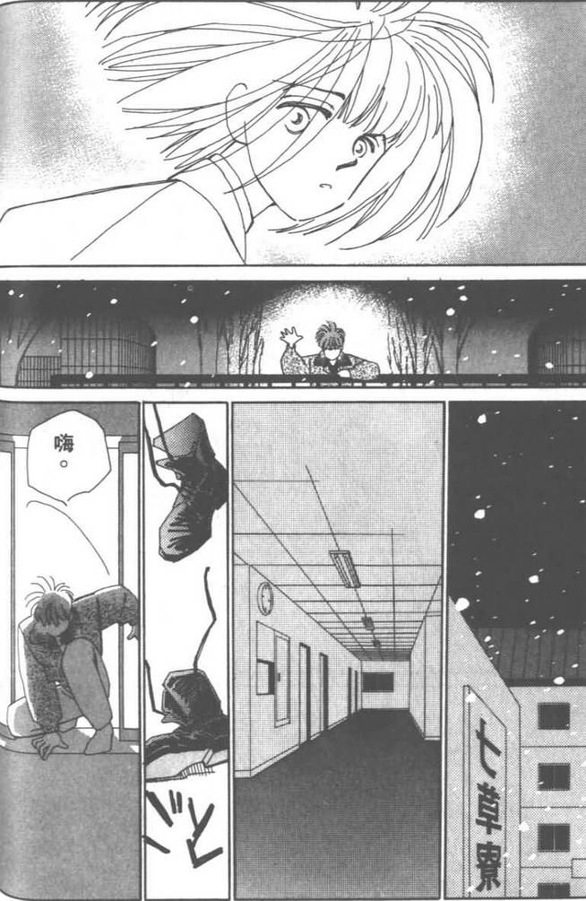 灿烂阳光在我心韩漫全集-VOL03无删减无遮挡章节图片 