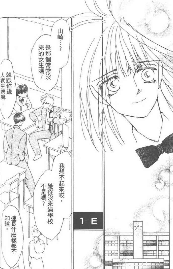 灿烂阳光在我心韩漫全集-VOL03无删减无遮挡章节图片 