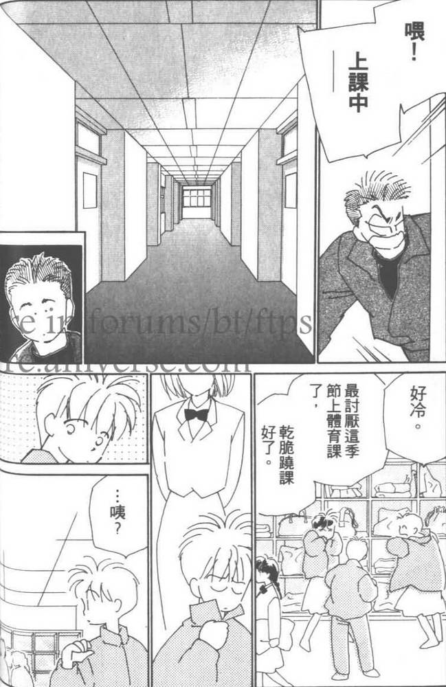 灿烂阳光在我心韩漫全集-VOL03无删减无遮挡章节图片 