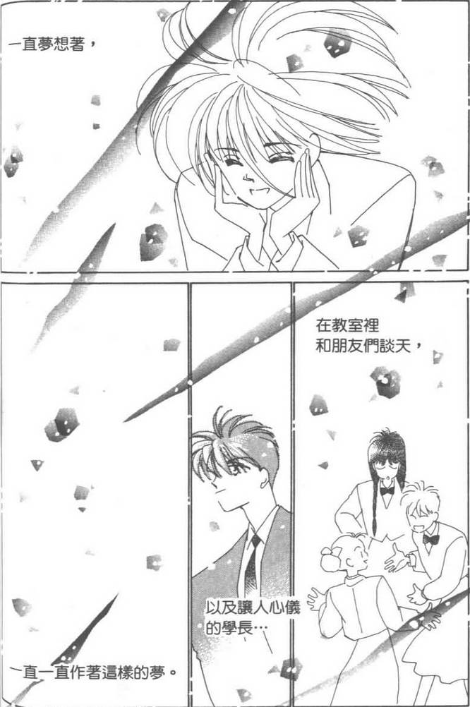 灿烂阳光在我心韩漫全集-VOL03无删减无遮挡章节图片 