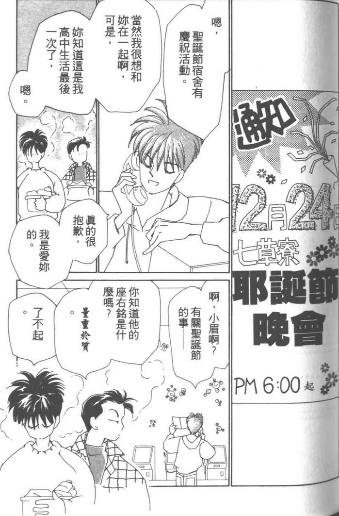灿烂阳光在我心韩漫全集-VOL03无删减无遮挡章节图片 