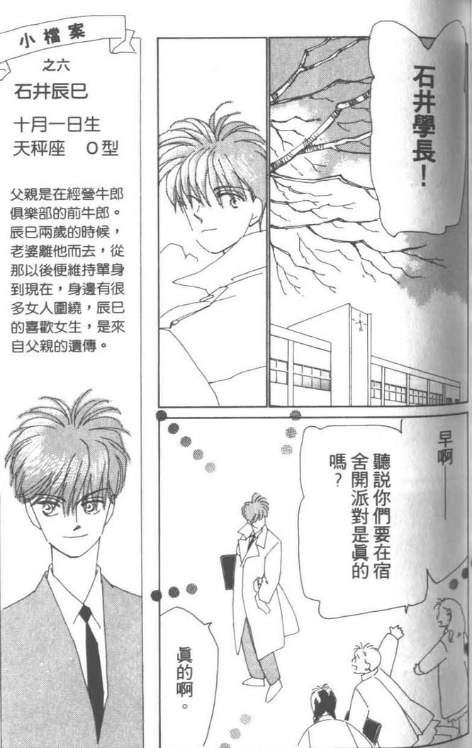 灿烂阳光在我心韩漫全集-VOL03无删减无遮挡章节图片 