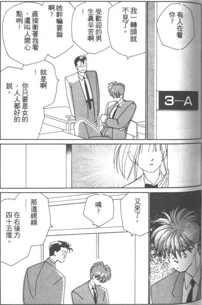 灿烂阳光在我心韩漫全集-VOL03无删减无遮挡章节图片 