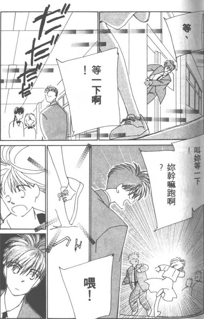 灿烂阳光在我心韩漫全集-VOL03无删减无遮挡章节图片 