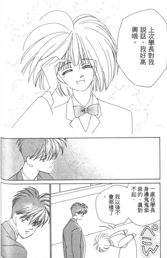 灿烂阳光在我心韩漫全集-VOL03无删减无遮挡章节图片 