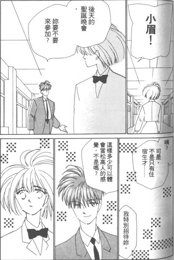 灿烂阳光在我心韩漫全集-VOL03无删减无遮挡章节图片 