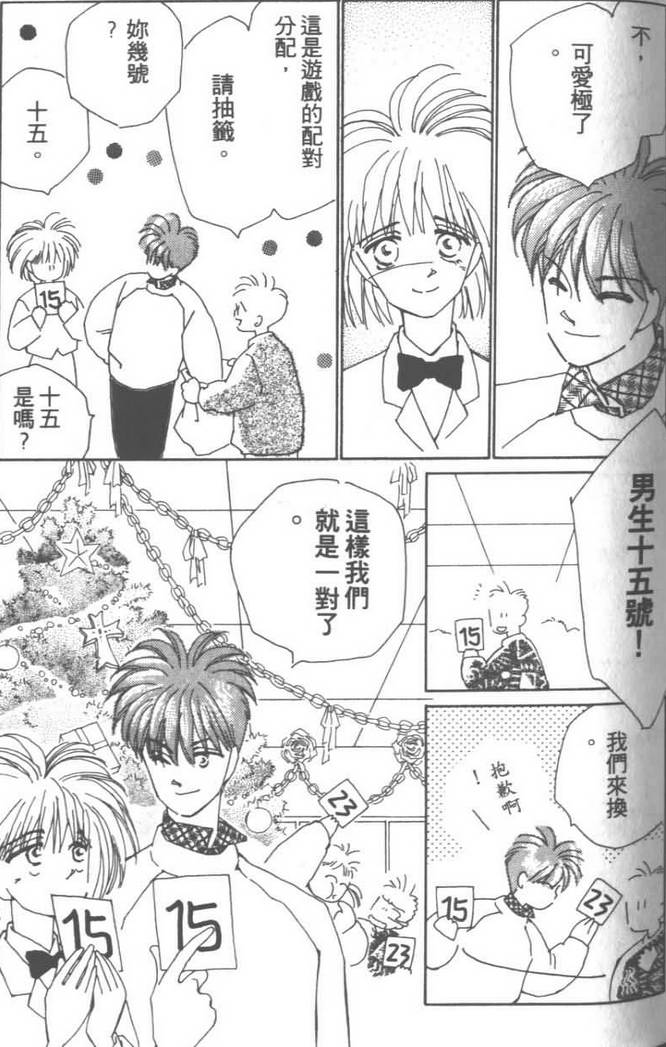 灿烂阳光在我心韩漫全集-VOL03无删减无遮挡章节图片 