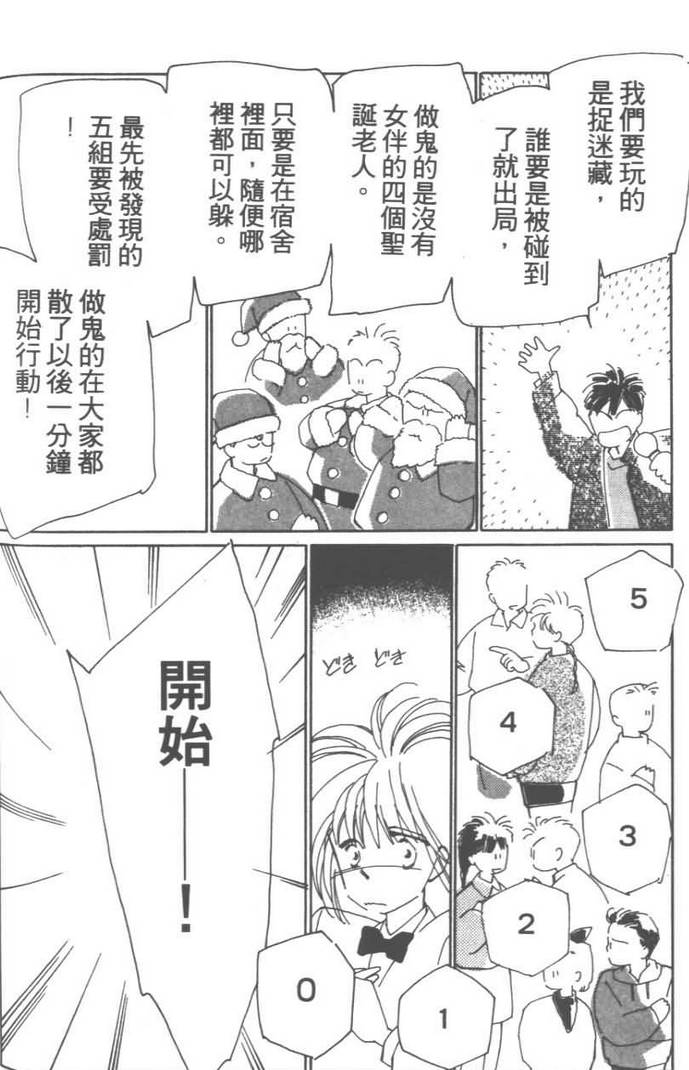 灿烂阳光在我心韩漫全集-VOL03无删减无遮挡章节图片 