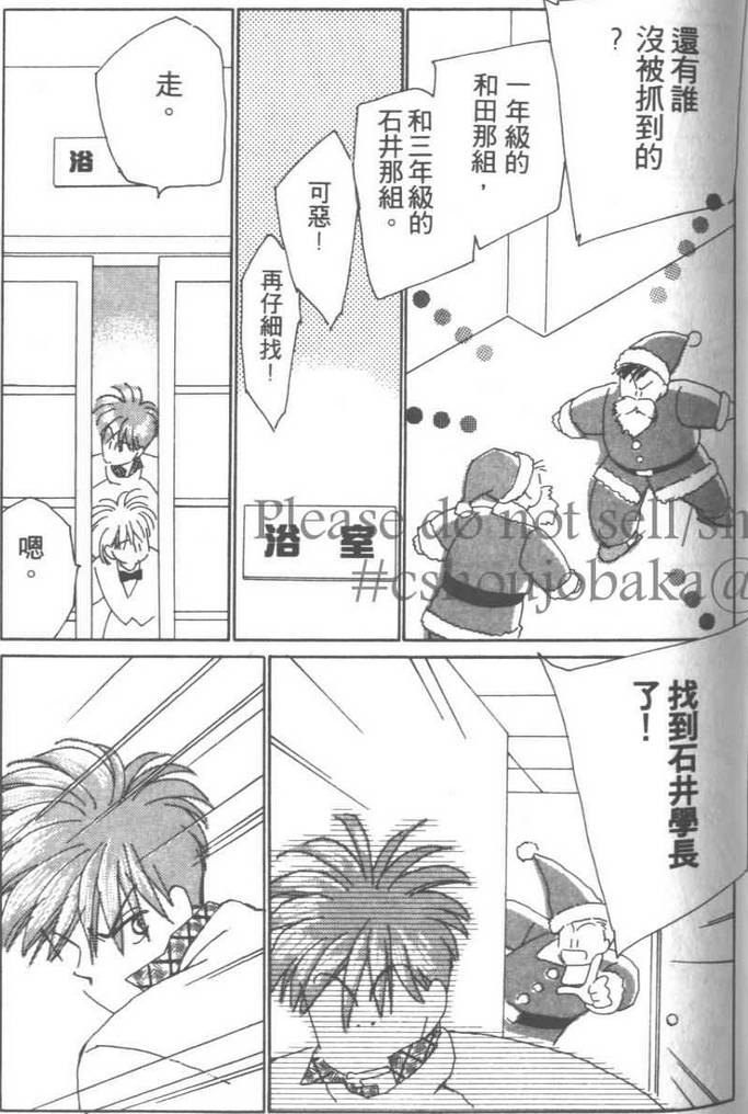 灿烂阳光在我心韩漫全集-VOL03无删减无遮挡章节图片 