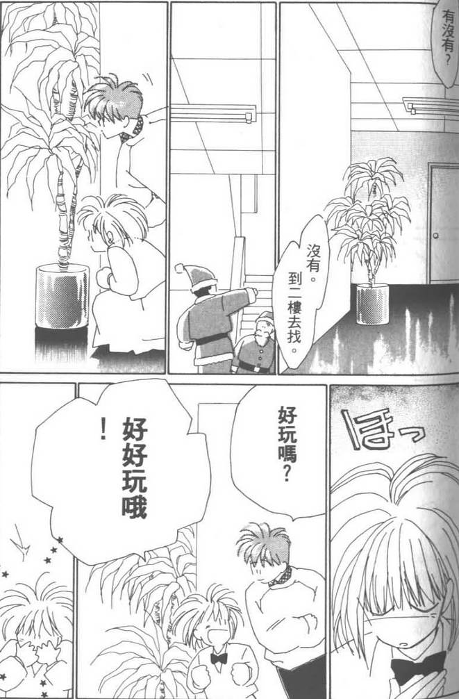 灿烂阳光在我心韩漫全集-VOL03无删减无遮挡章节图片 