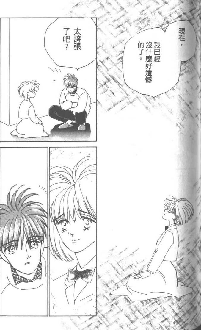 灿烂阳光在我心韩漫全集-VOL03无删减无遮挡章节图片 