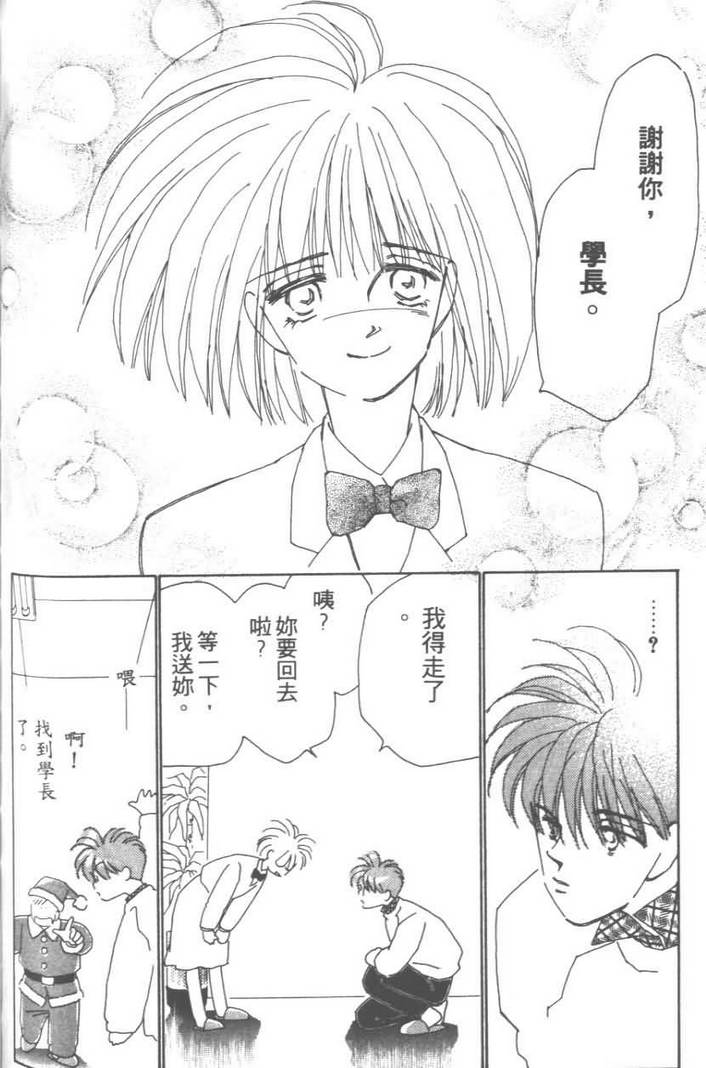 灿烂阳光在我心韩漫全集-VOL03无删减无遮挡章节图片 