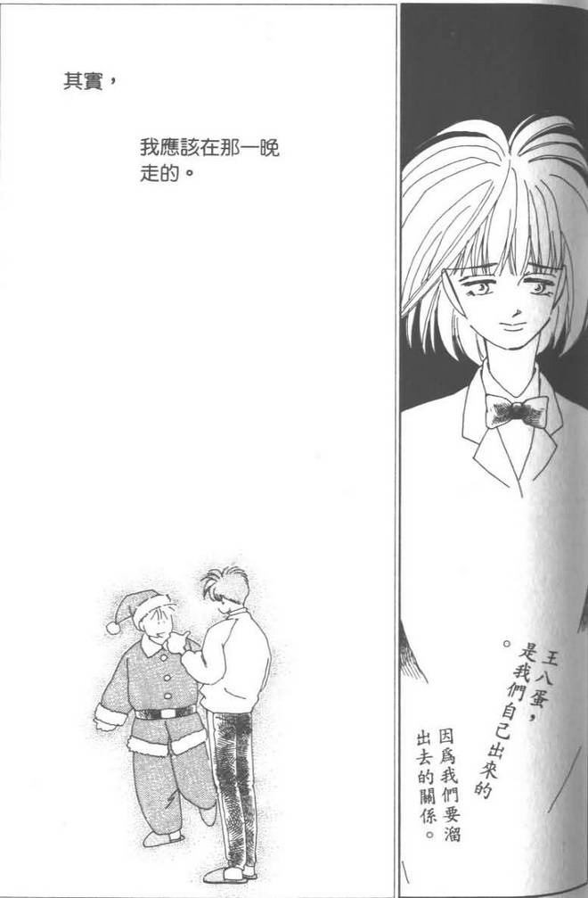 灿烂阳光在我心韩漫全集-VOL03无删减无遮挡章节图片 