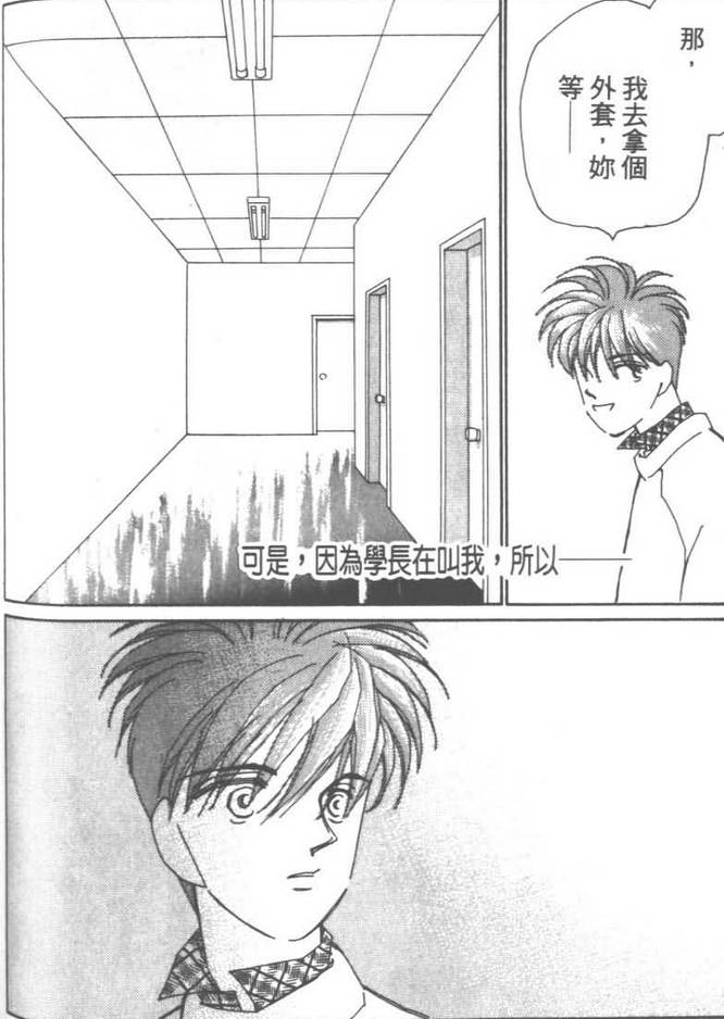 灿烂阳光在我心韩漫全集-VOL03无删减无遮挡章节图片 