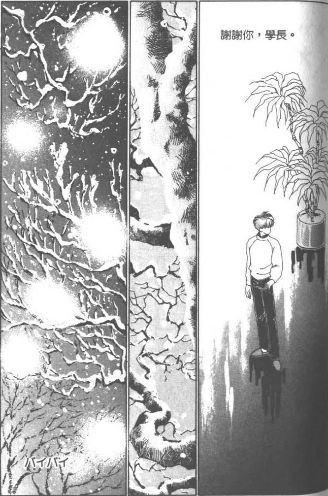 灿烂阳光在我心韩漫全集-VOL03无删减无遮挡章节图片 