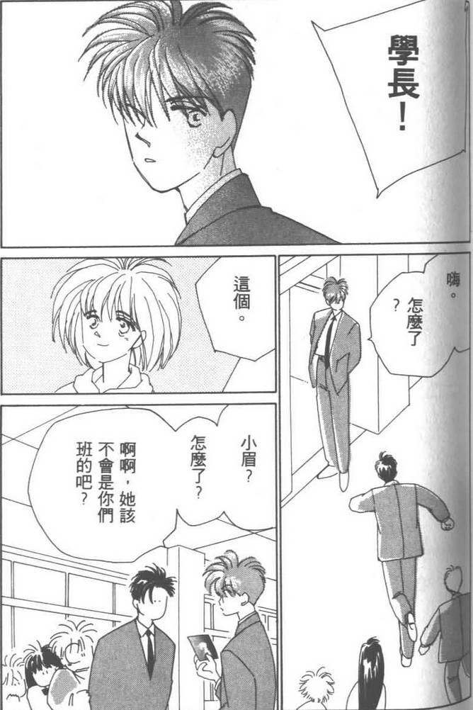 灿烂阳光在我心韩漫全集-VOL03无删减无遮挡章节图片 