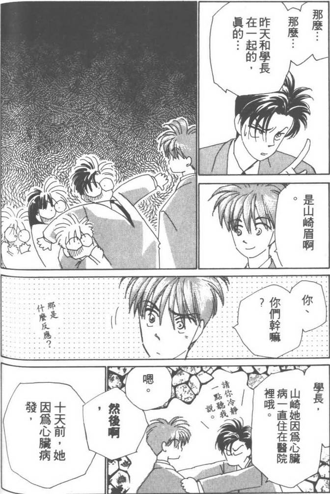 灿烂阳光在我心韩漫全集-VOL03无删减无遮挡章节图片 