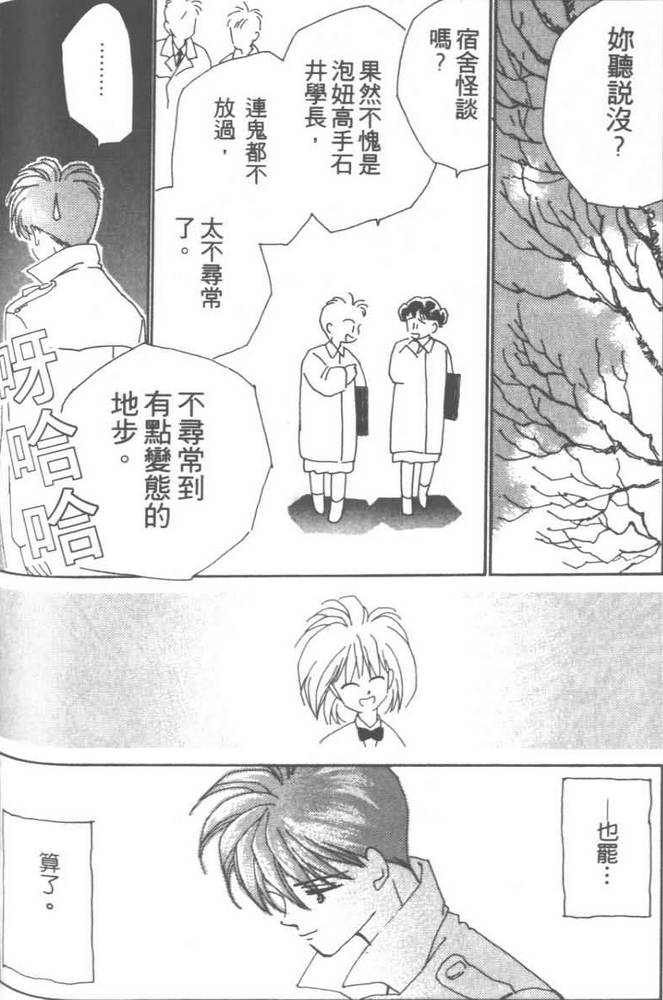灿烂阳光在我心韩漫全集-VOL03无删减无遮挡章节图片 