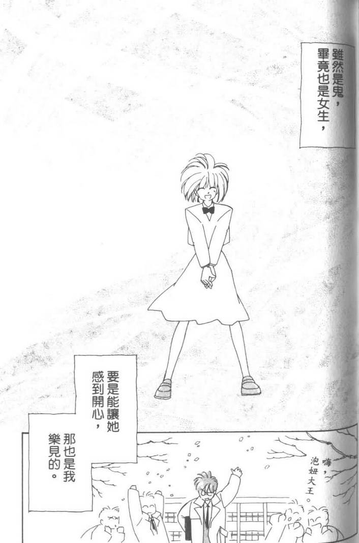 灿烂阳光在我心韩漫全集-VOL03无删减无遮挡章节图片 
