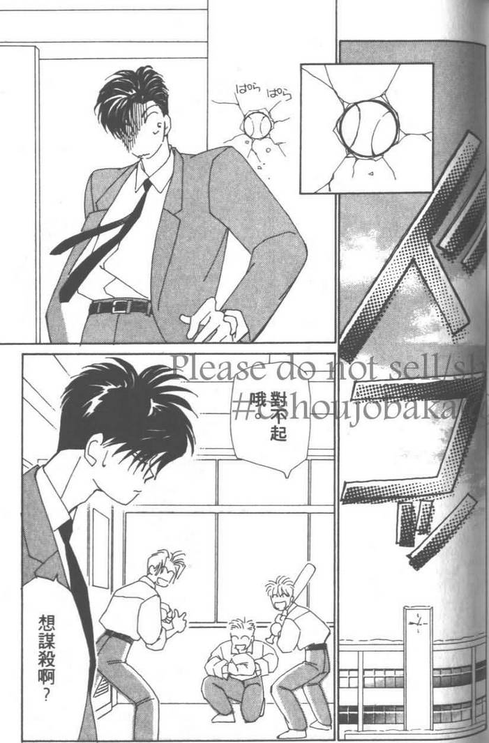 灿烂阳光在我心韩漫全集-VOL03无删减无遮挡章节图片 
