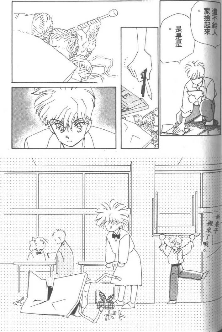 灿烂阳光在我心韩漫全集-VOL03无删减无遮挡章节图片 