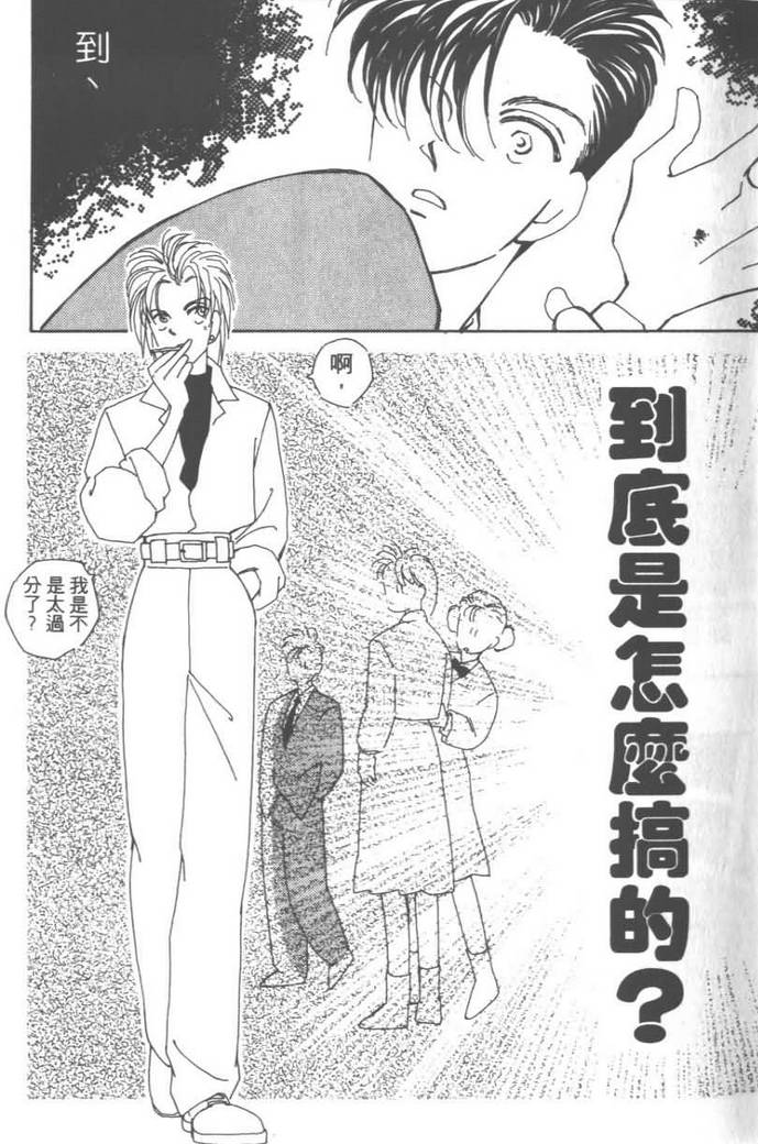 灿烂阳光在我心韩漫全集-VOL03无删减无遮挡章节图片 