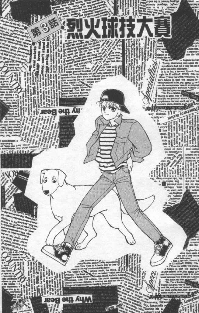 灿烂阳光在我心韩漫全集-VOL1无删减无遮挡章节图片 