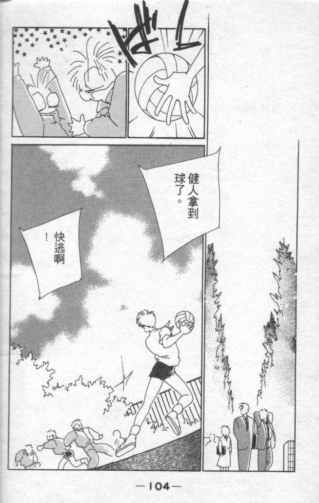灿烂阳光在我心韩漫全集-VOL1无删减无遮挡章节图片 