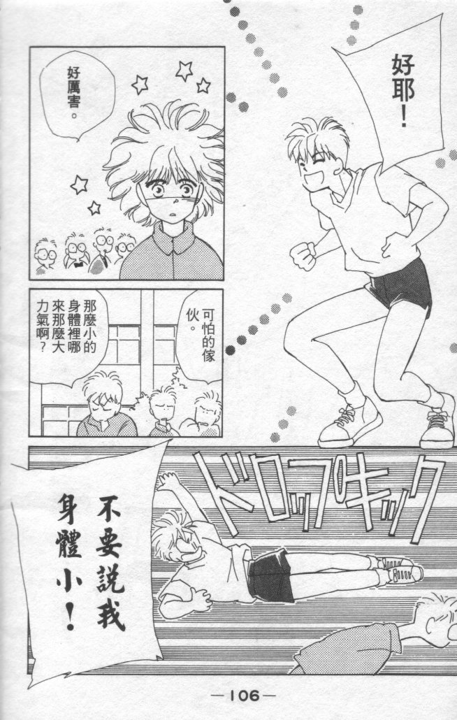 灿烂阳光在我心韩漫全集-VOL1无删减无遮挡章节图片 