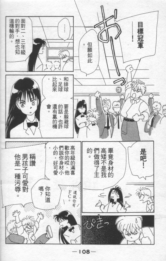 灿烂阳光在我心韩漫全集-VOL1无删减无遮挡章节图片 