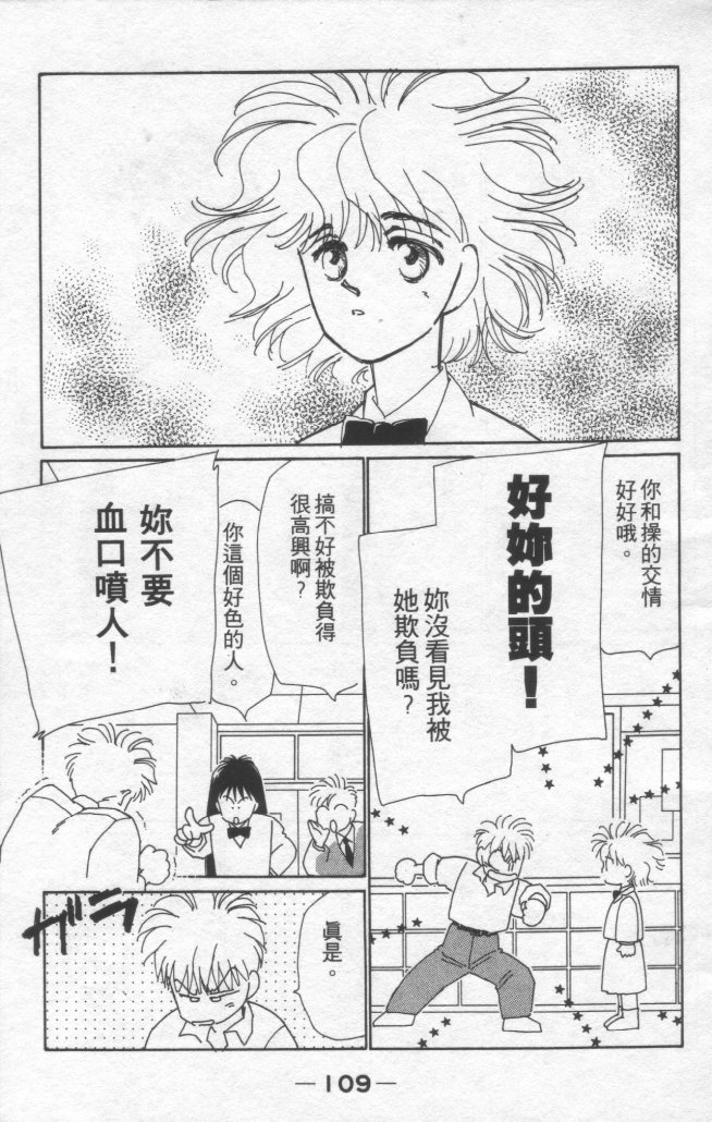 灿烂阳光在我心韩漫全集-VOL1无删减无遮挡章节图片 