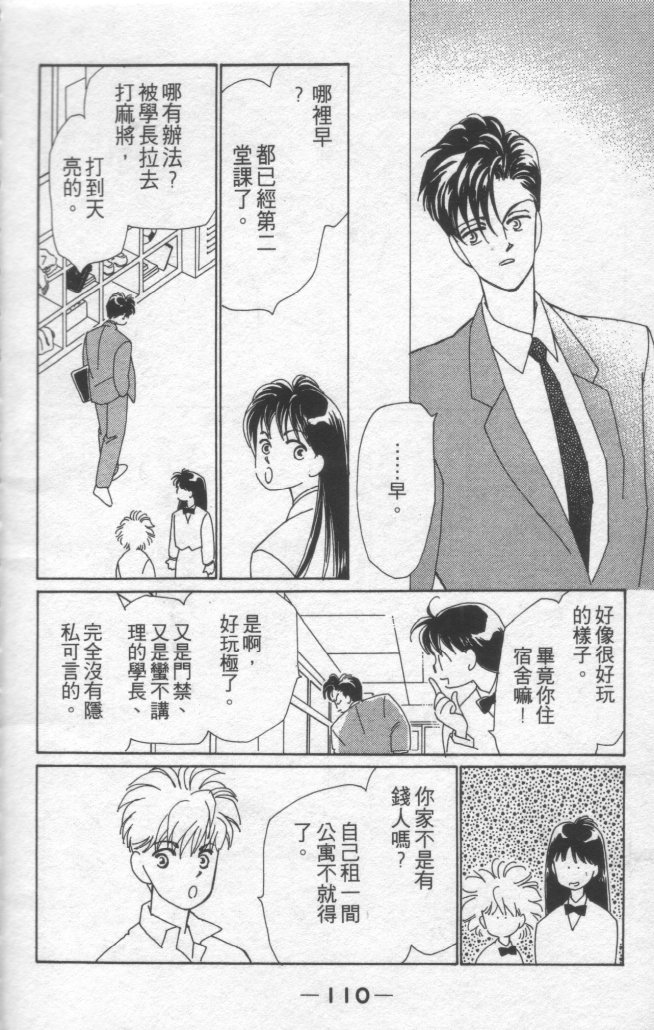 灿烂阳光在我心韩漫全集-VOL1无删减无遮挡章节图片 