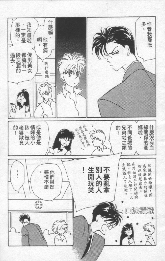 灿烂阳光在我心韩漫全集-VOL1无删减无遮挡章节图片 