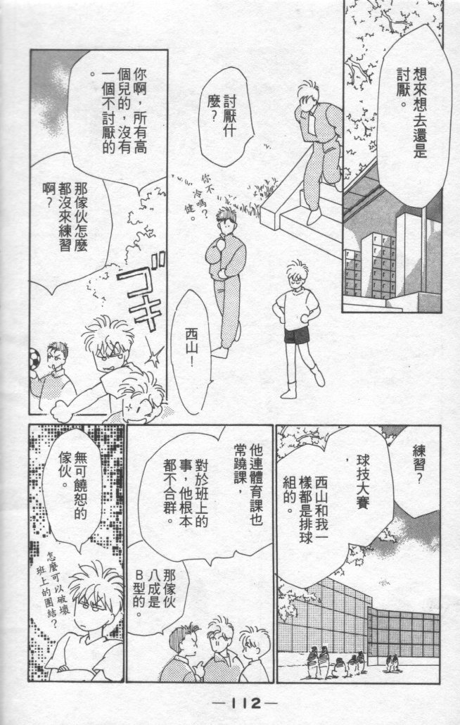 灿烂阳光在我心韩漫全集-VOL1无删减无遮挡章节图片 