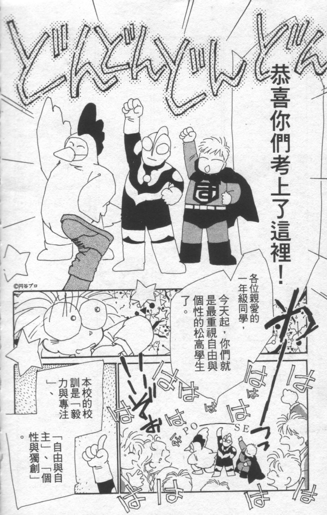 灿烂阳光在我心韩漫全集-VOL1无删减无遮挡章节图片 